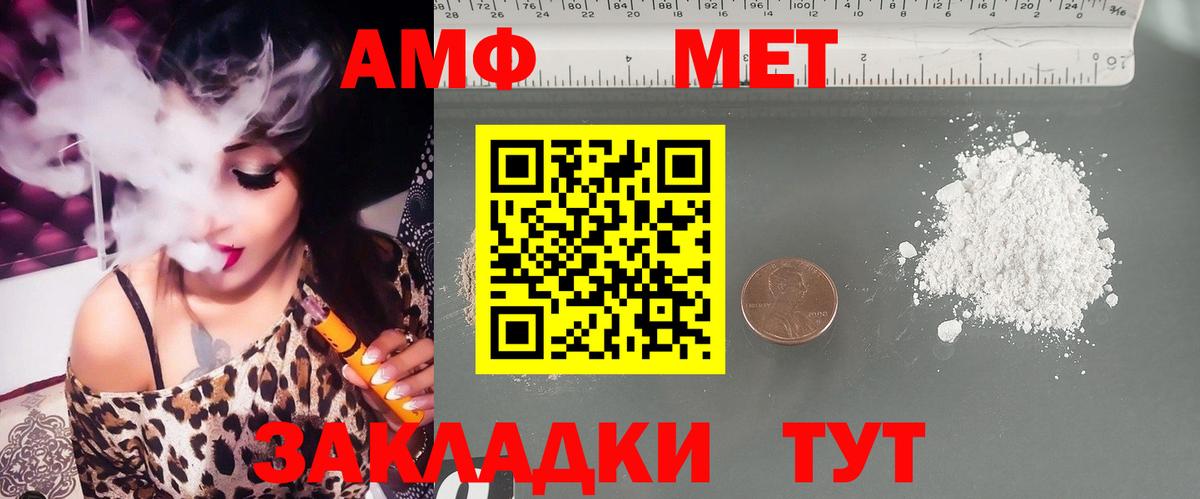Amphetamine 98% Заречный