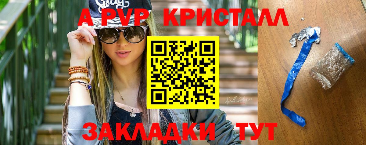 Alpha-PVP крисы CK  Вход с VPN  Заречный  Альфа ПВП мука 