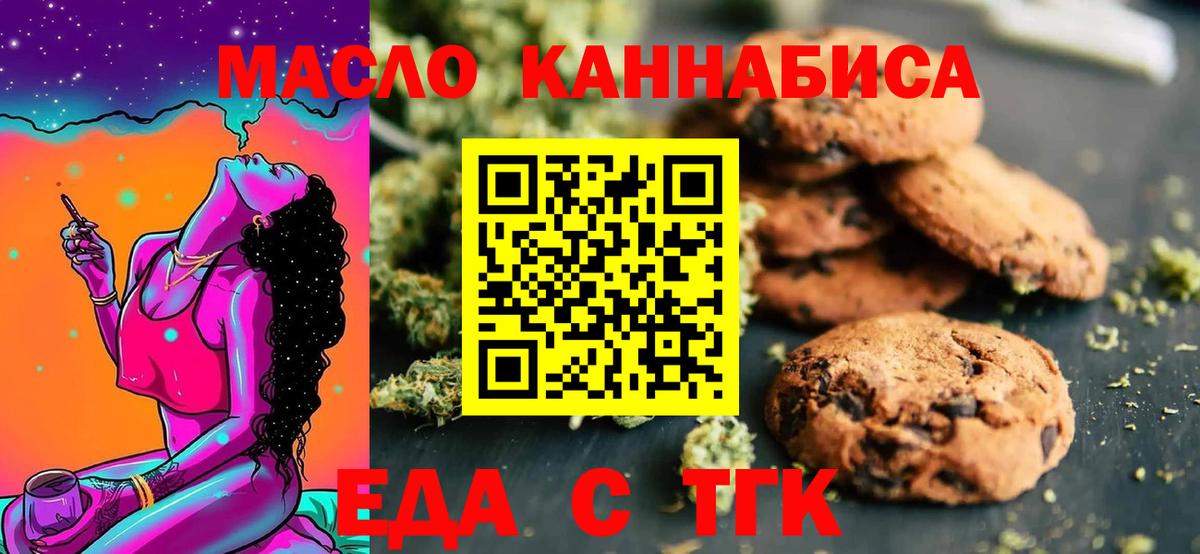 Заречный  Canna-Cookies конопля  Вход с VPN 