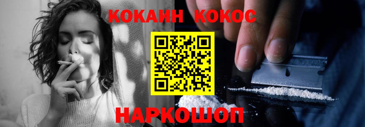 КОКАИН Перу Заречный