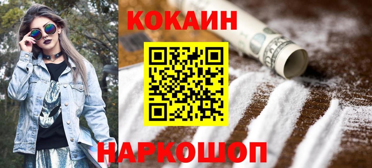 Cocaine Columbia  КОКАИН  Заречный  наркошоп  Вход с VPN 