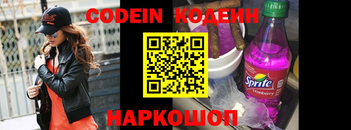 НБОМе  Вход с VPN  Кокаин  МЕФ кристаллы  Заречный  Гашиш  МАРИХУАНА 