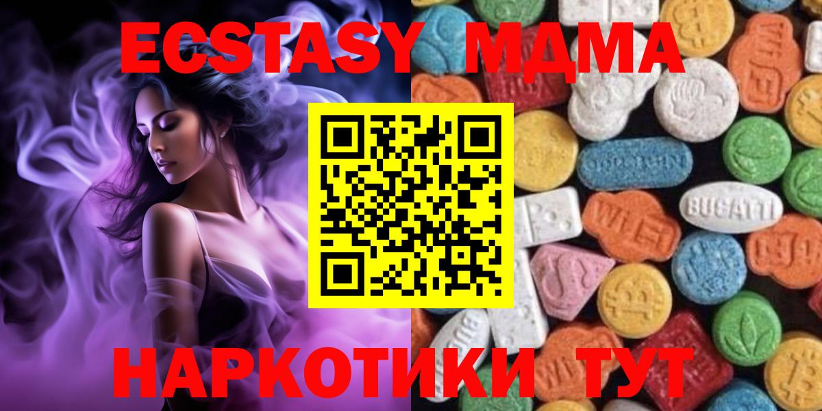 Ecstasy 280мг Заречный