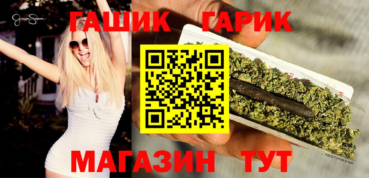 Гашиш гарик  Вход с VPN  Заречный  Гашиш убойный 