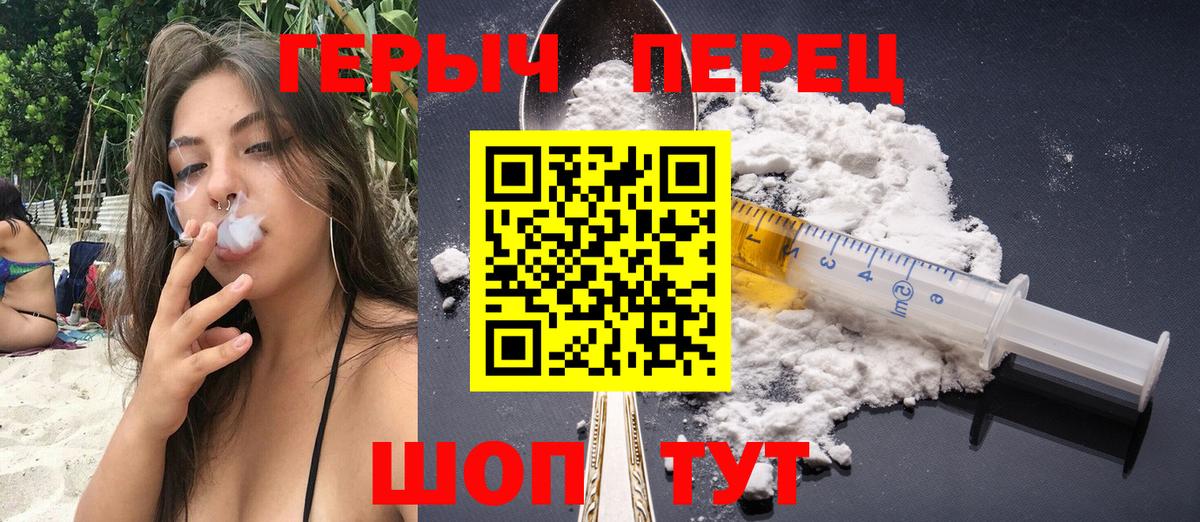 Заречный  ГЕРОИН афганец  ГЕРОИН  Вход с VPN 