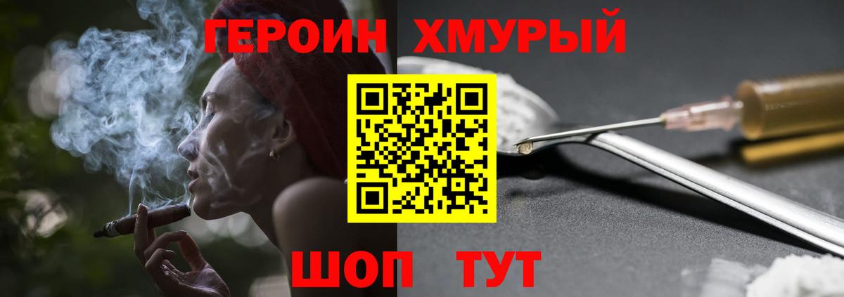 Героин гречка Заречный