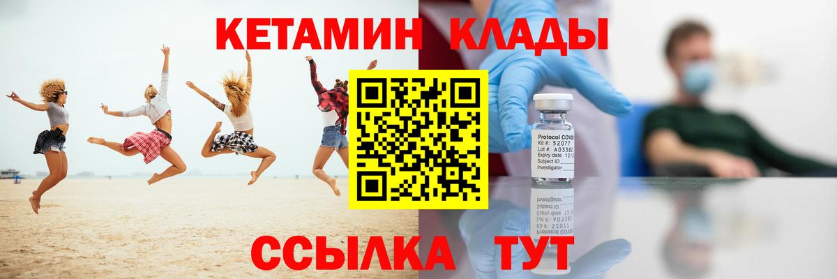 КЕТАМИН ketamine Заречный