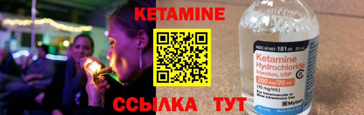 Заречный  Кетамин ketamine  КЕТАМИН VHQ  Вход с VPN 