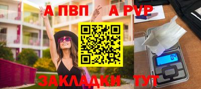 альфа пвп VHQ Гусев