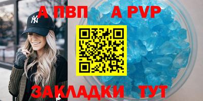 альфа пвп VHQ Гусев
