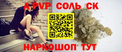 альфа пвп VHQ Гусев
