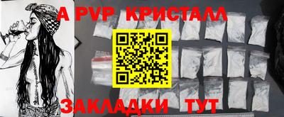 альфа пвп VHQ Гусев