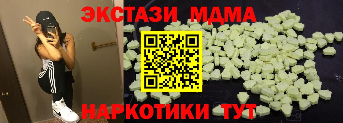 Заречный  МДМА VHQ  МДМА  Вход с VPN 