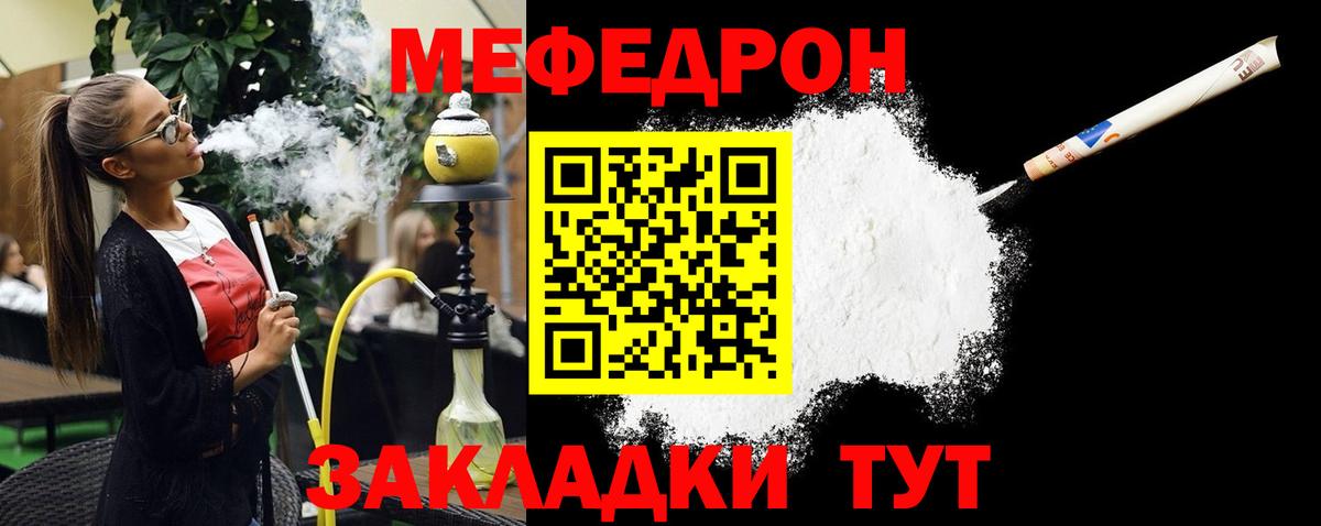 Заречный  Меф VHQ  купить наркотик  Вход с VPN  Мефедрон mephedrone 