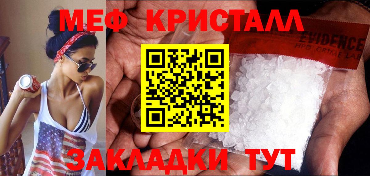 Меф Заречный