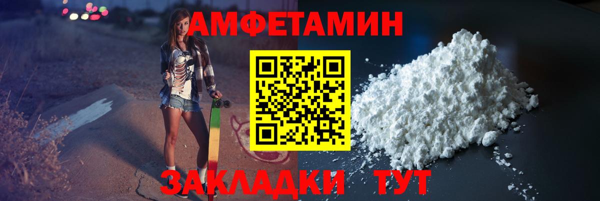 МЕТАМФЕТАМИН кристалл  Вход с VPN  Заречный  МЕТАМФЕТАМИН кристалл 
