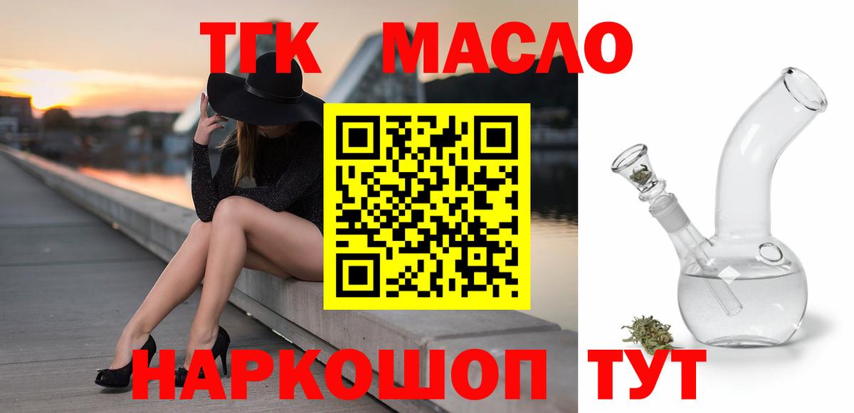 ТГК концентрат Заречный