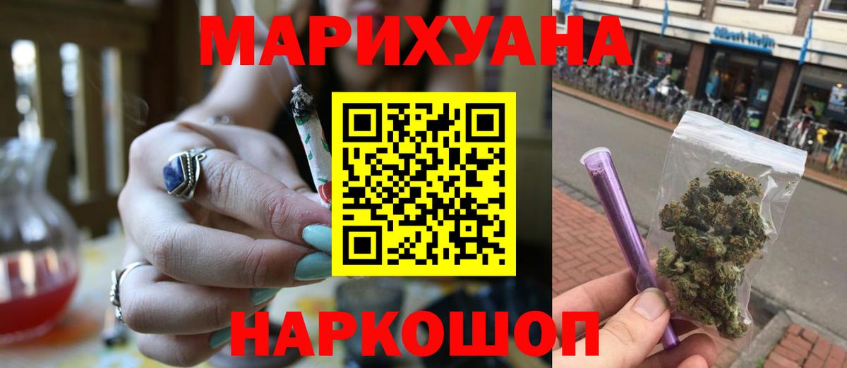 Бошки марихуана VHQ Заречный